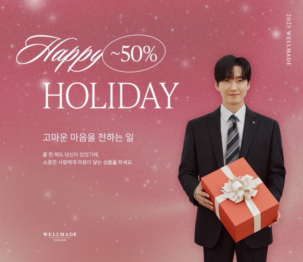 웰메이드, 선물 수요 겨냥 ‘겨울 필수 아이템’ 기획전 전개 27-Image